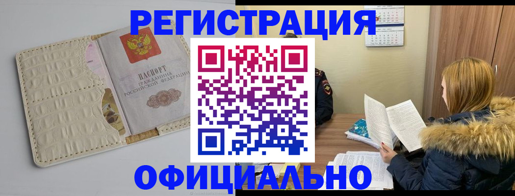 прописка регистрация в Каргополе