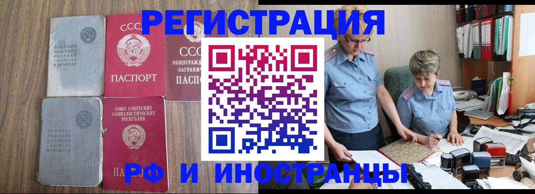 временная регистрация купить в Каргополе
